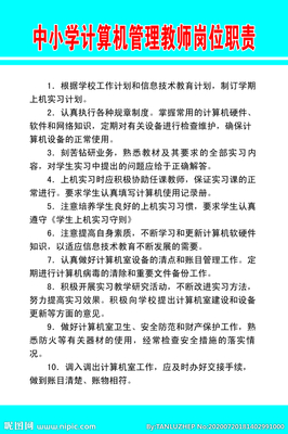 計算機軟硬件及輔助設備批發崗位職責設計圖庫 背景、底紋與邊框的視覺構建
