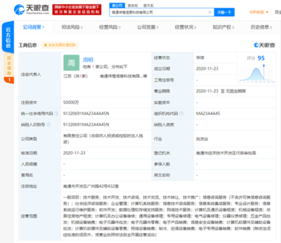 阿里巴巴成立新科技公司，注冊資本5億元專注軟硬件批發